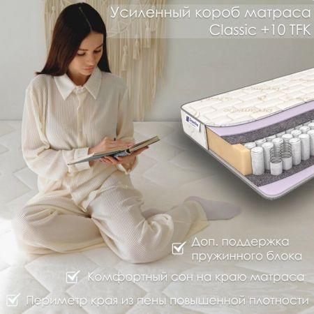 Матрас DreamLine Classic +10 TFK (Классик&nbsp;+10&nbsp;ТФК)