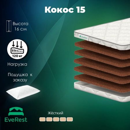 Матрас EveRest Кокос 15 (Кокос&nbsp;15)