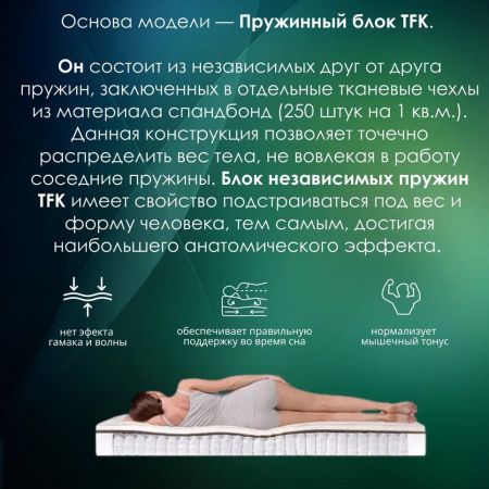Матрас EveRest Рестфом Бикокос TFK (Рестфом&nbsp;Бикокос&nbsp;ТФК)