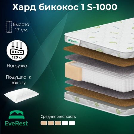 Матрас EveRest Хард Бикокос 10 S1000 (Хард&nbsp;Бикокос&nbsp;10&nbsp;S1000)