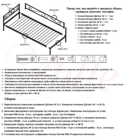 Кровать софа Alitte Marita (Марита)