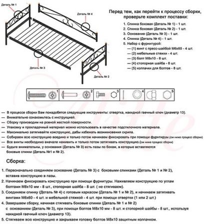 Кровать кушетка Alitte Gertrude (Джертрюд)