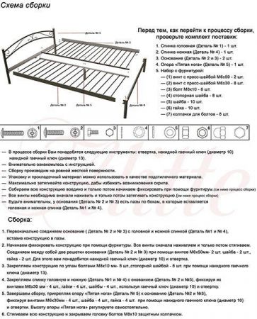 Кровать Alitte Colette (Колетте)
